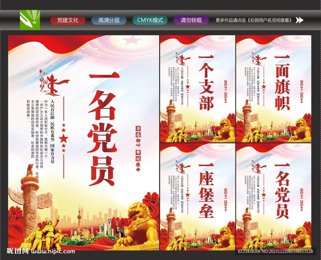 一個支部