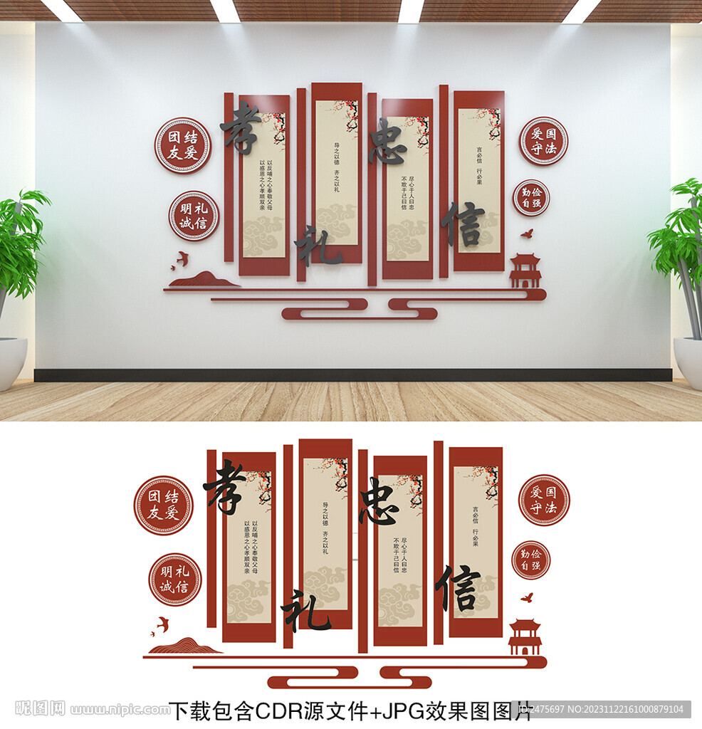 傳統(tǒng)文化墻