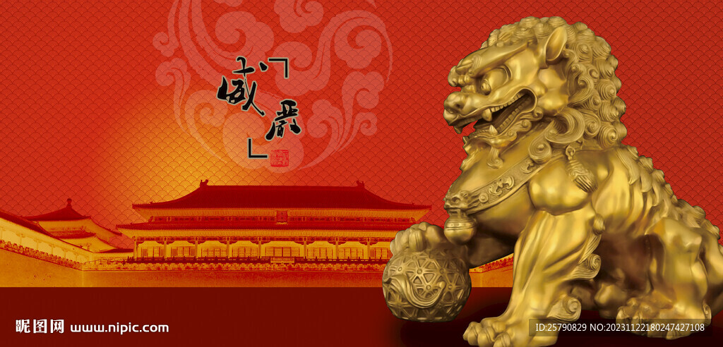 獅子石獅子金獅