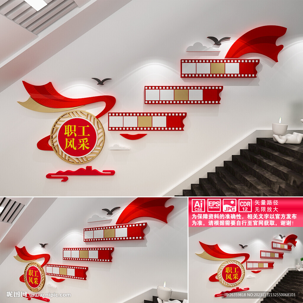 職工風(fēng)采文化墻