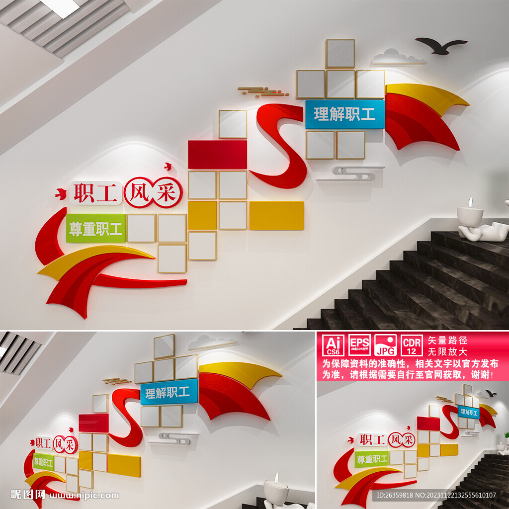 職工風采