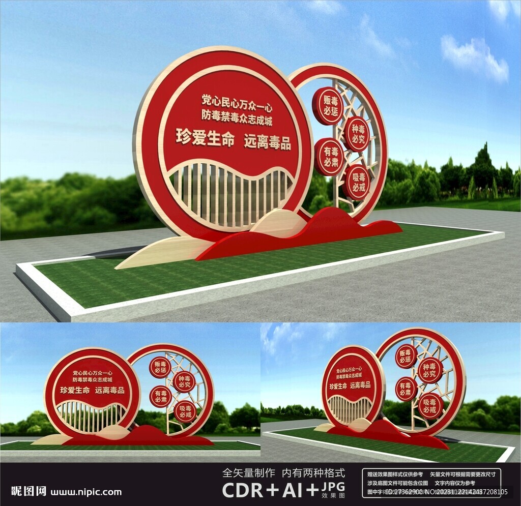 國(guó)家禁毒雕塑
