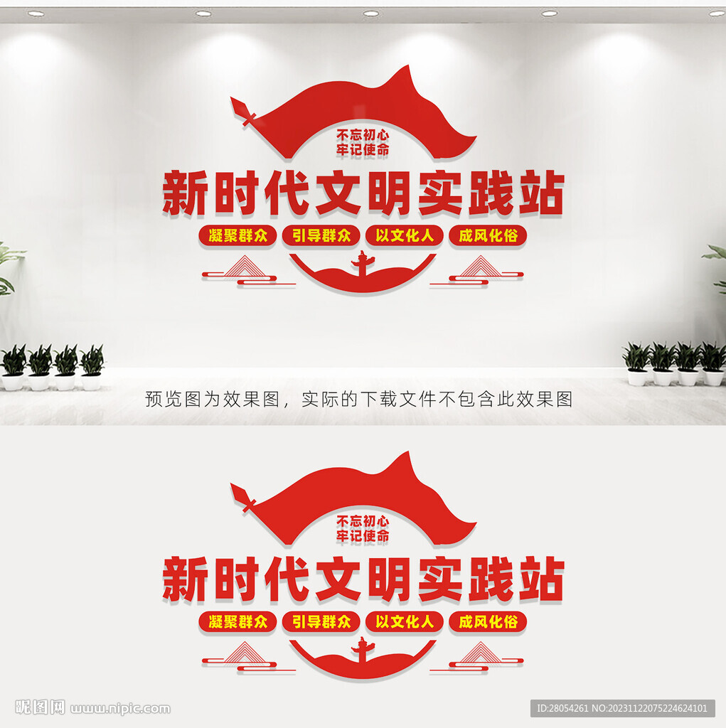 新時(shí)代文明實(shí)踐站