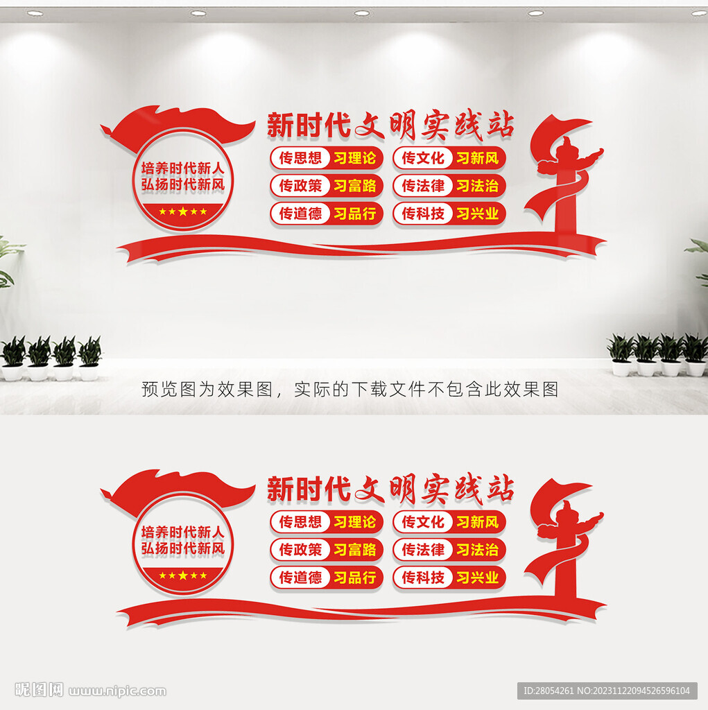 新時代文明實踐站
