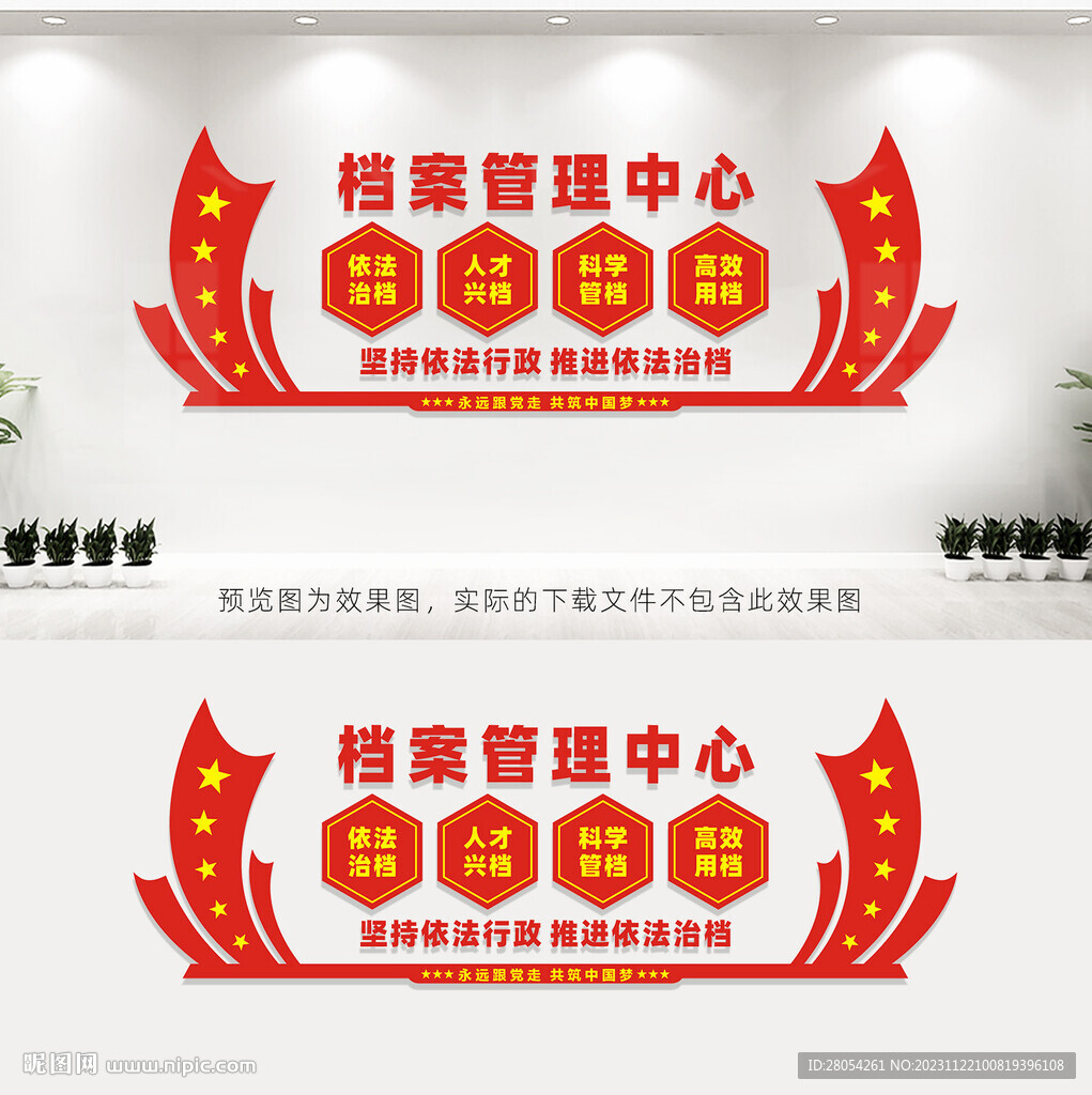 檔案管理中心