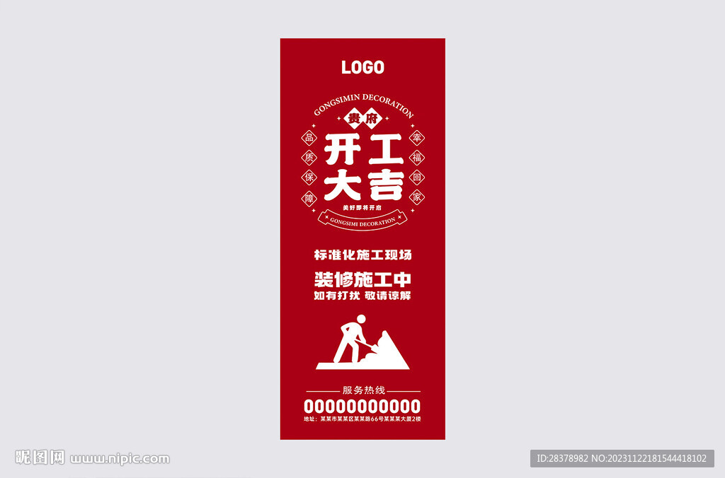 裝修門(mén)套