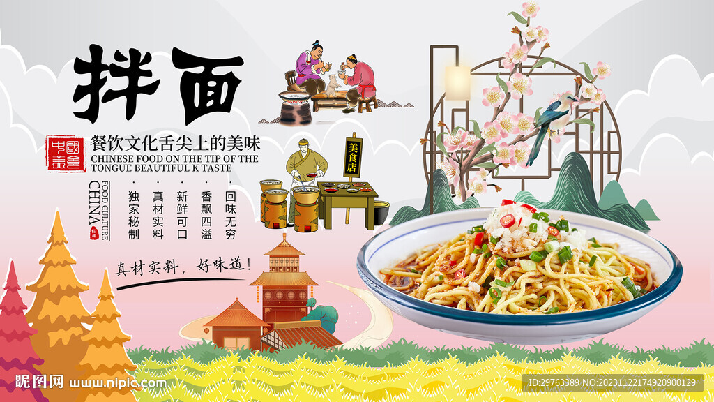 拌面背景墻