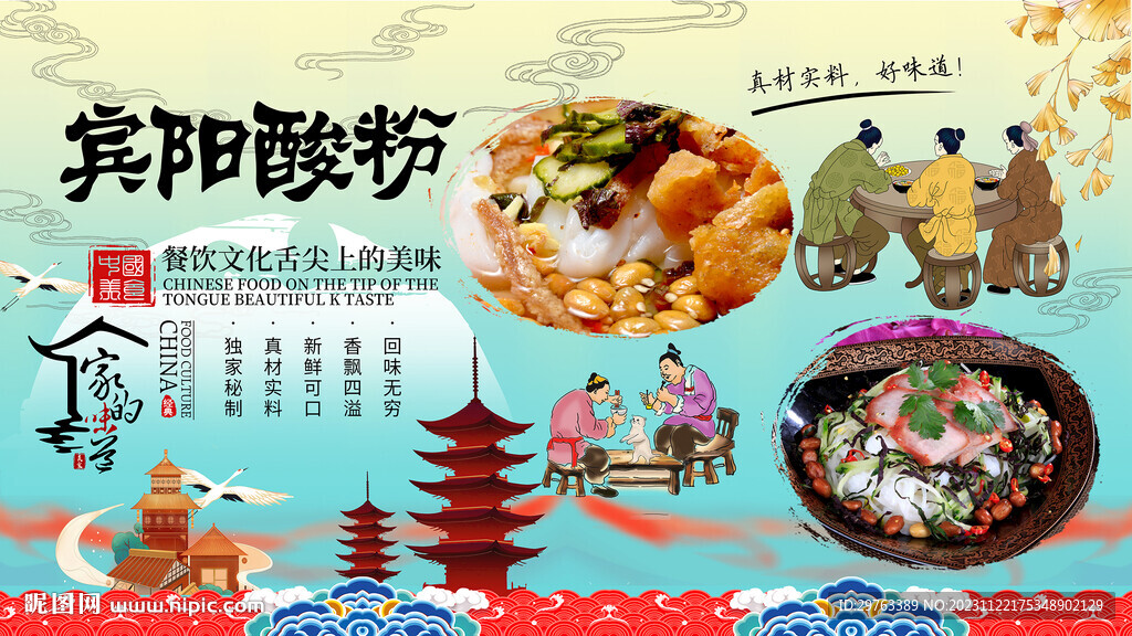 賓陽(yáng)酸粉背景墻