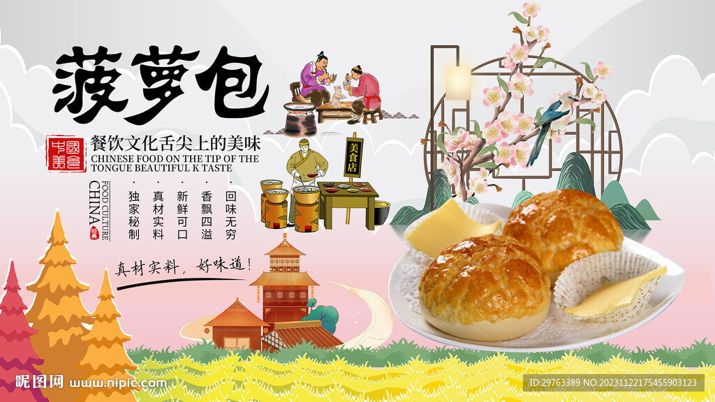 菠蘿包背景墻