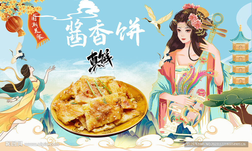 醬香餅背景墻