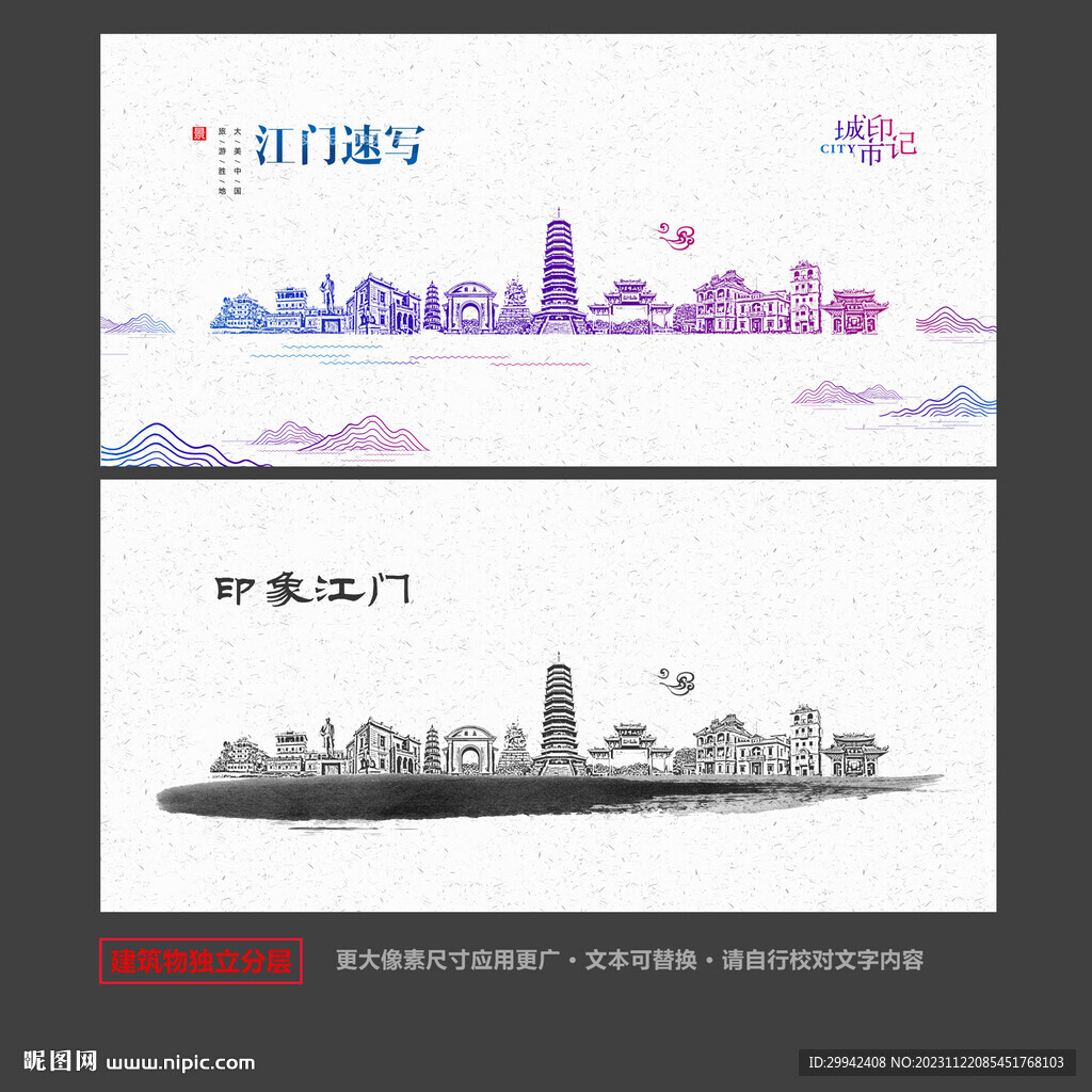 江門