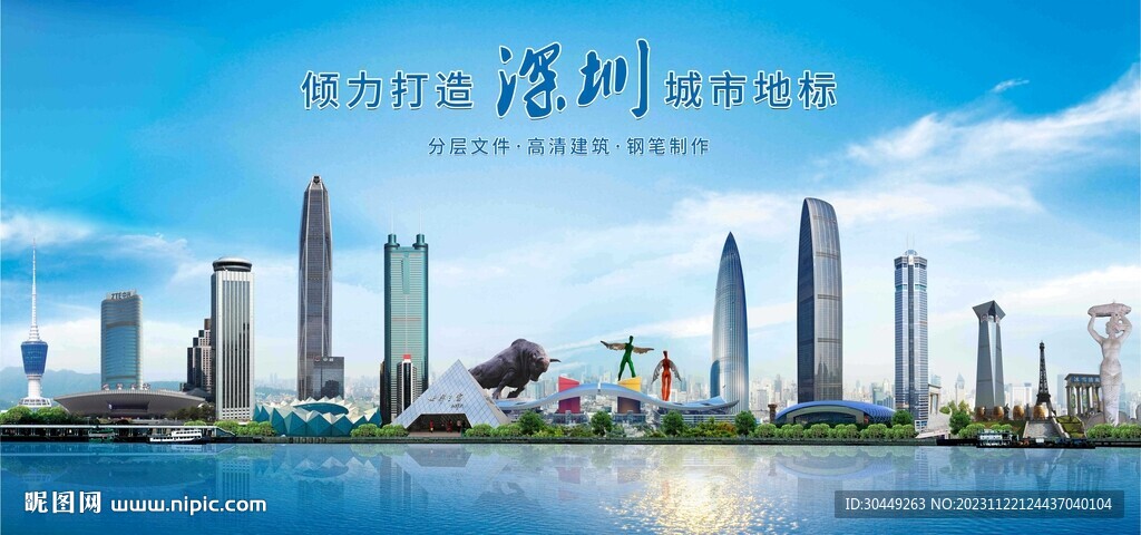 深圳