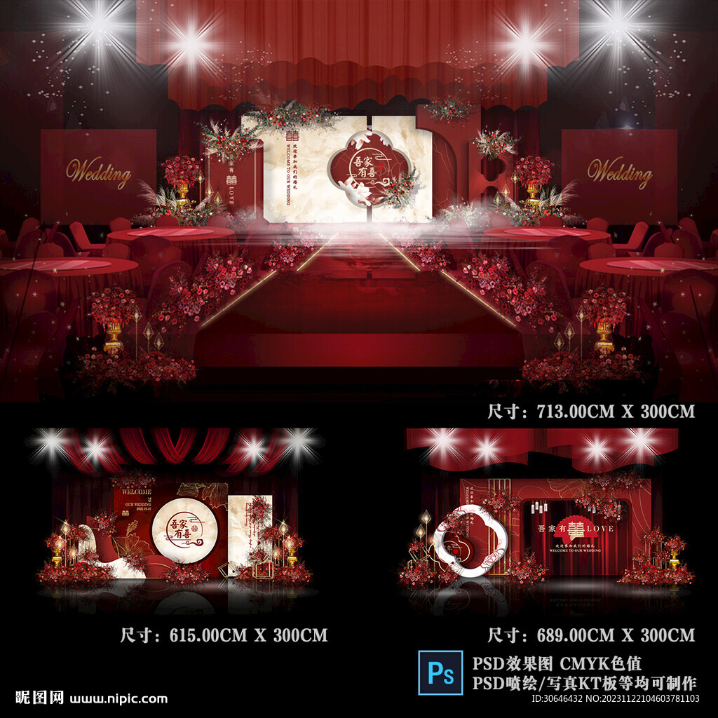 紅色婚禮效果圖