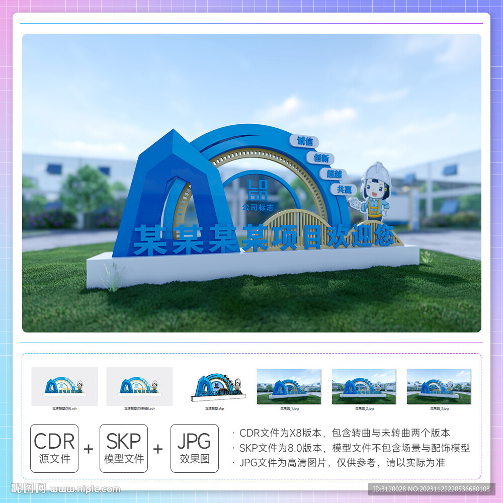 辦公區(qū)歡迎立牌