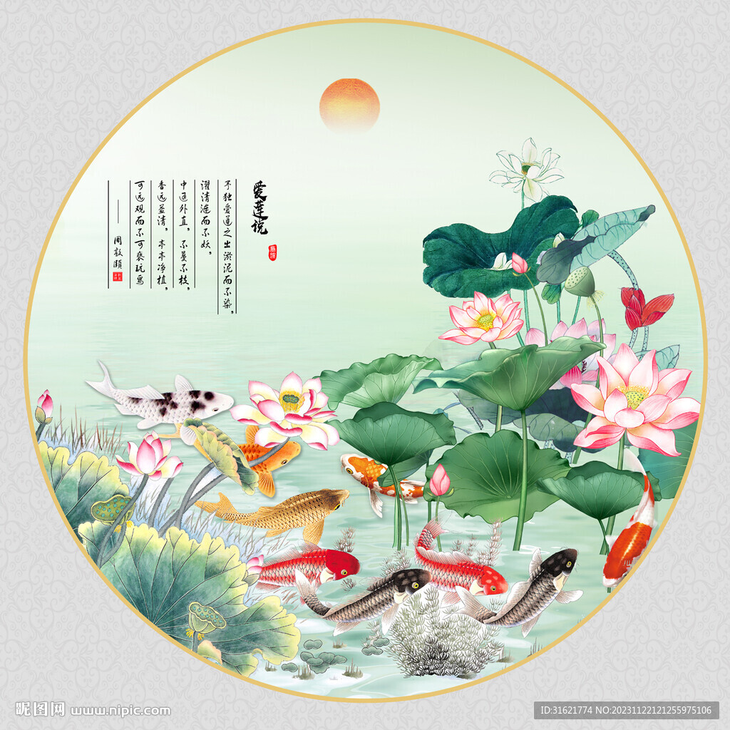 年年有魚 年年有余