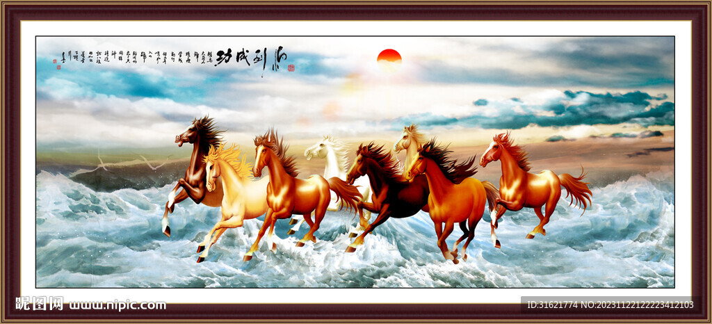 八駿圖