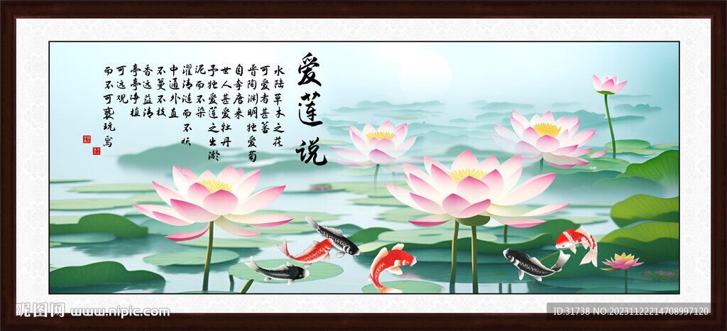 愛蓮說