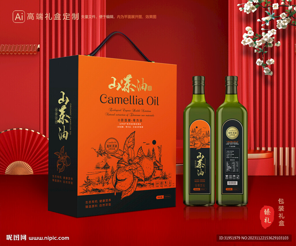山茶油包裝 茶籽油禮盒
