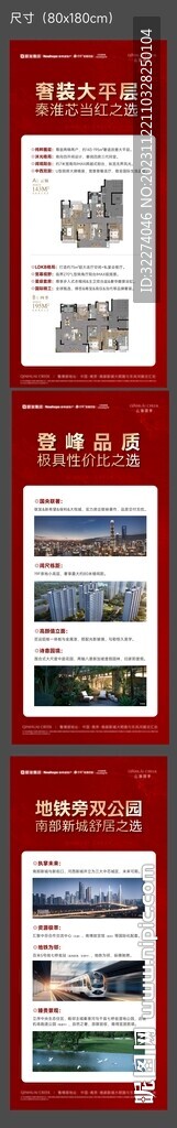 價值點玻璃展架