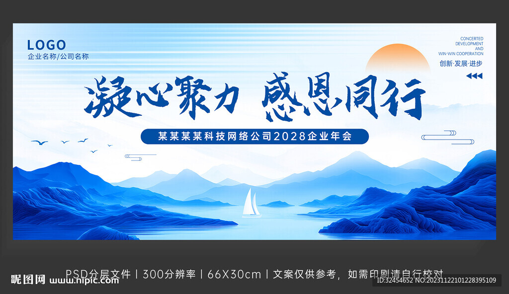 藍(lán)色古典中國(guó)風(fēng)新中式年會(huì)背景