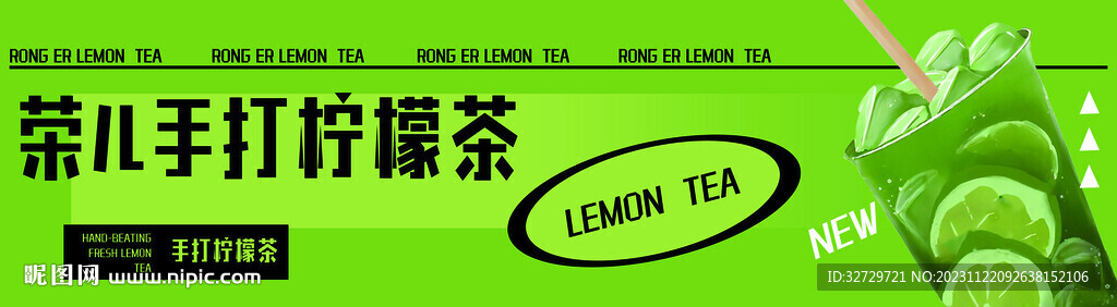 奶茶柠檬茶
