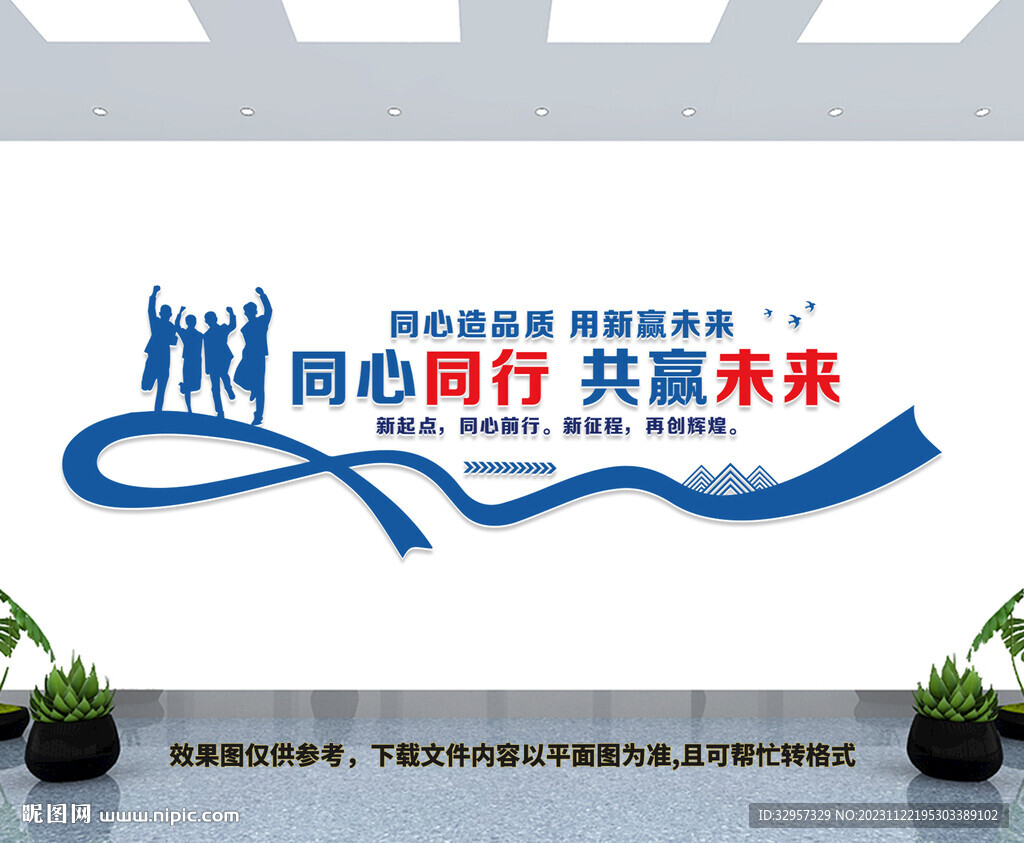 企業(yè)公司文化墻