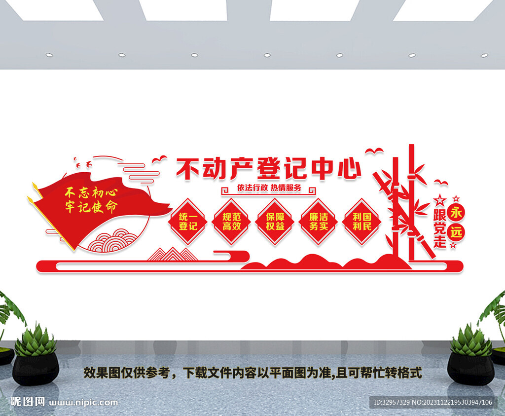 不動(dòng)產(chǎn)登記中心