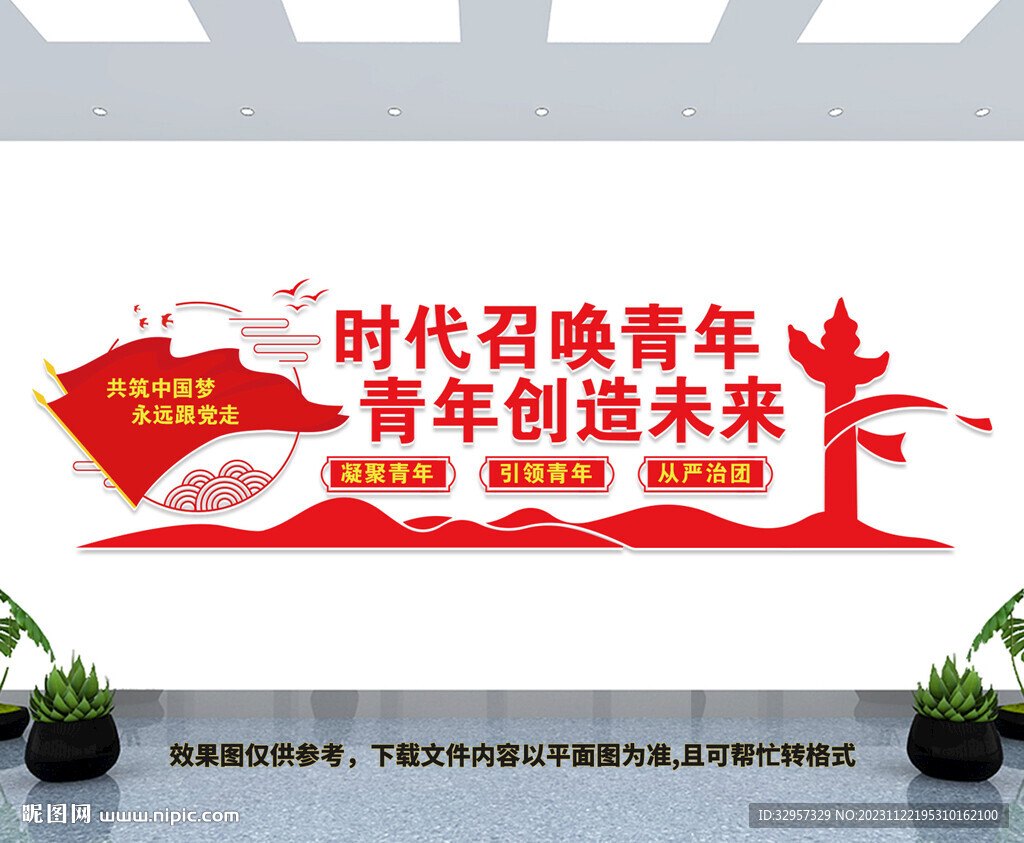 時(shí)代召喚青年
