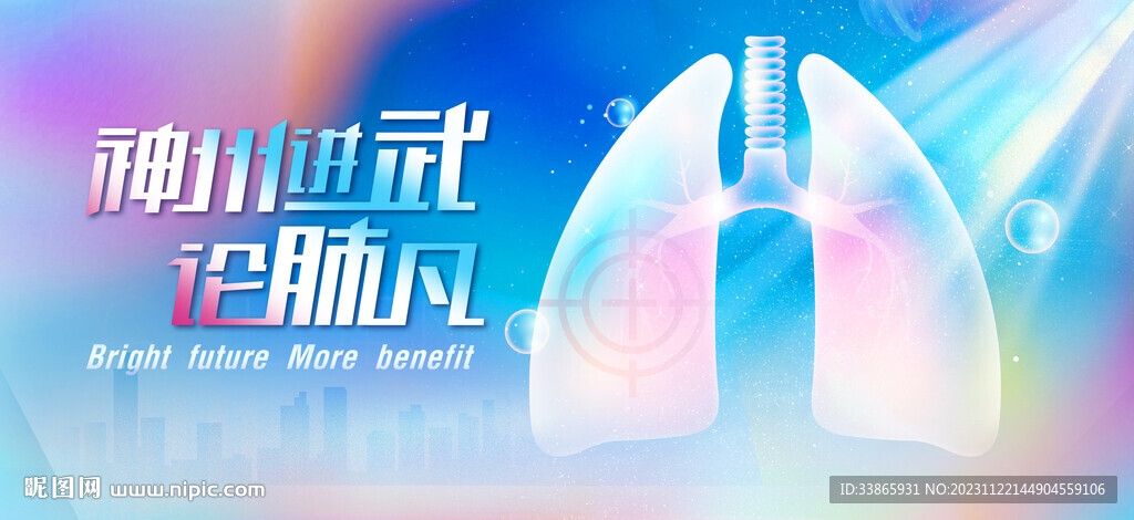 肺癌主視覺