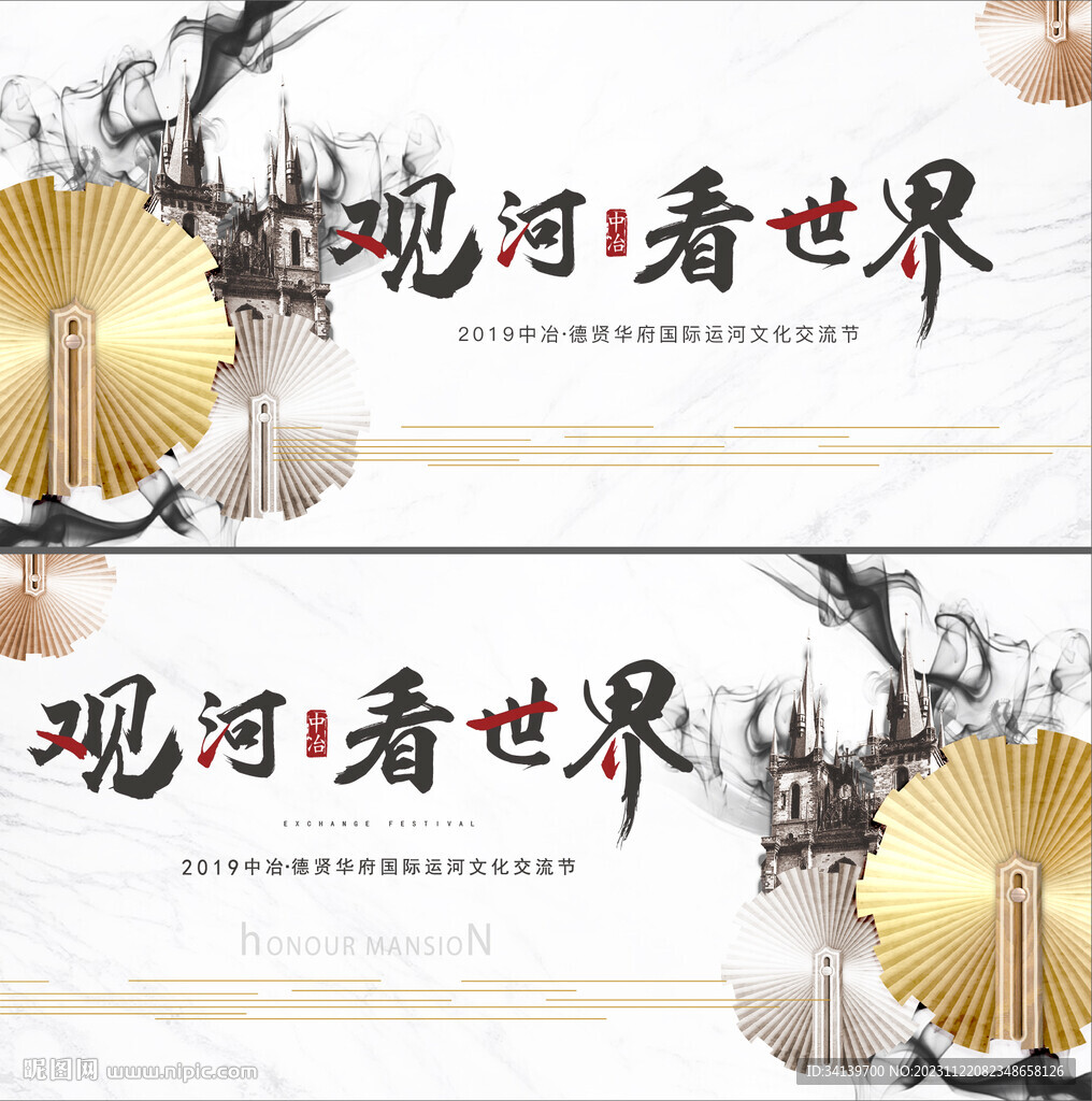 中式背板
