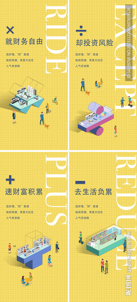 加減乘除