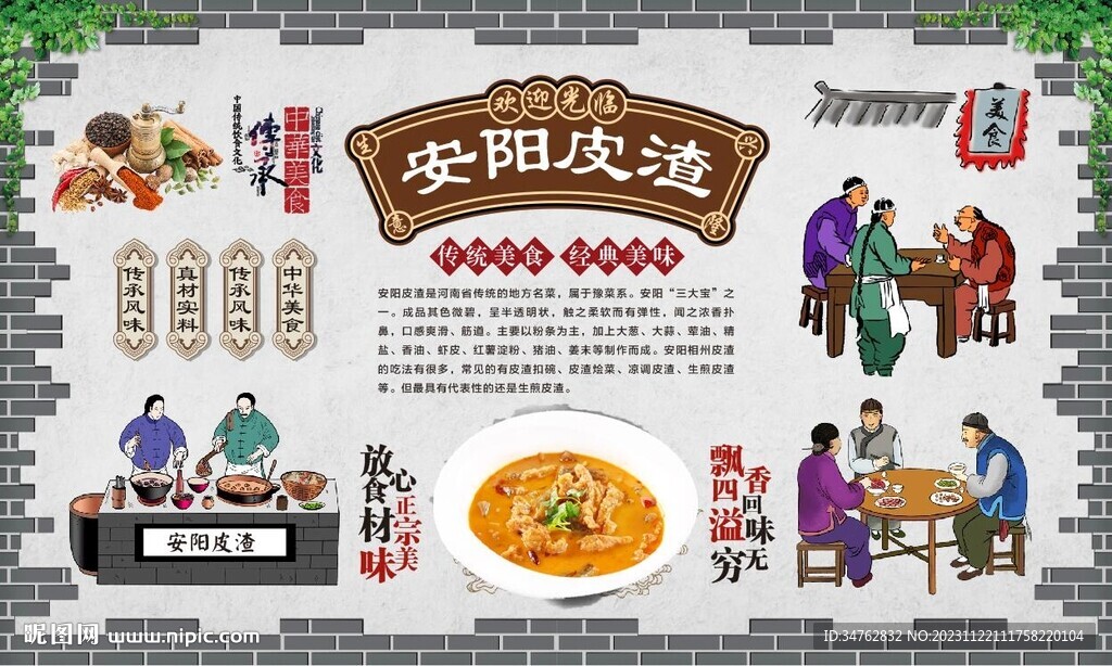 安陽(yáng)皮渣