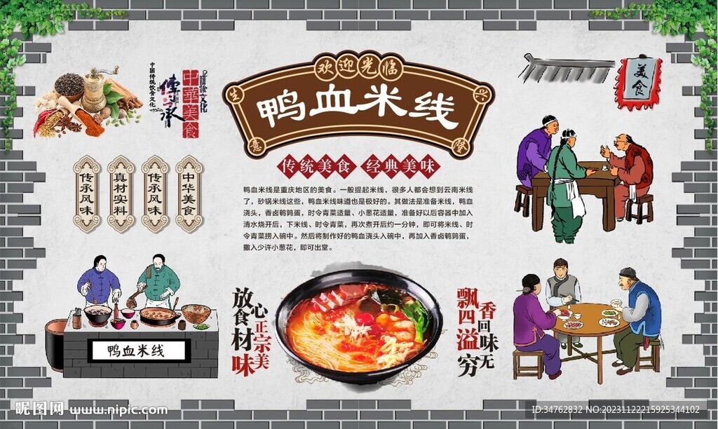 鴨血米線