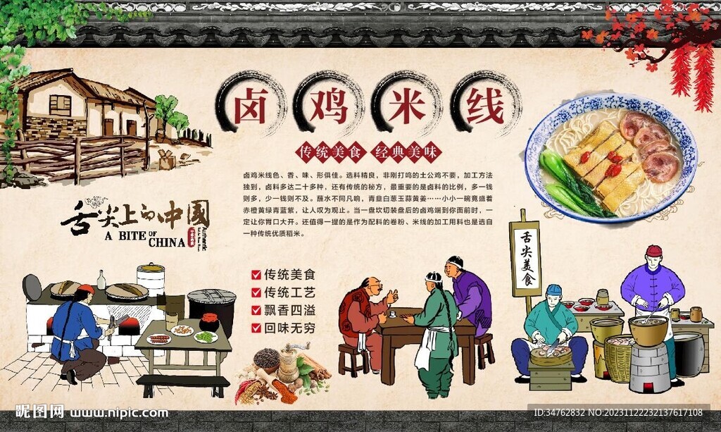 鹵雞米線
