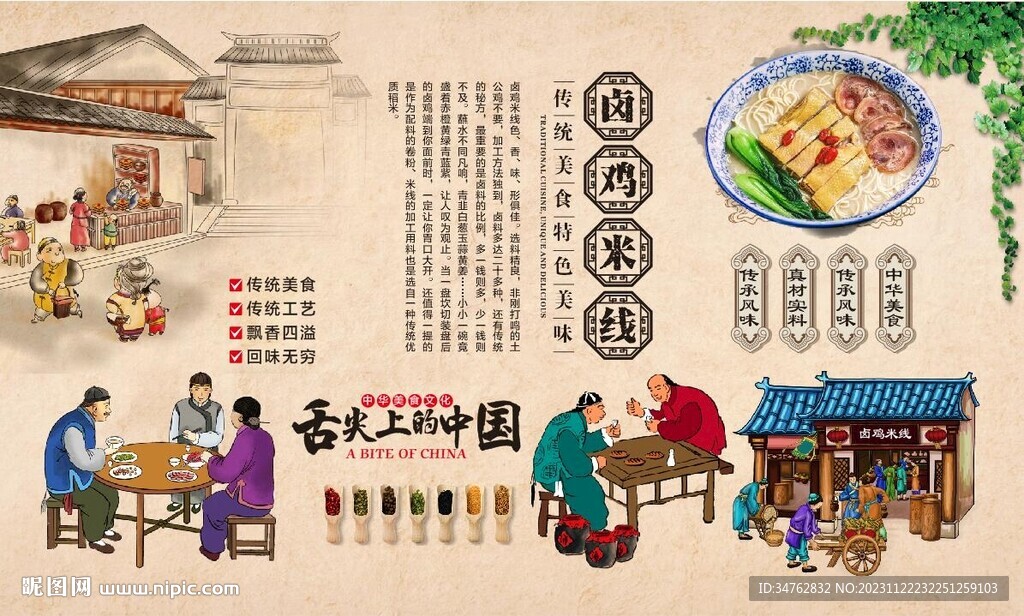 鹵雞米線