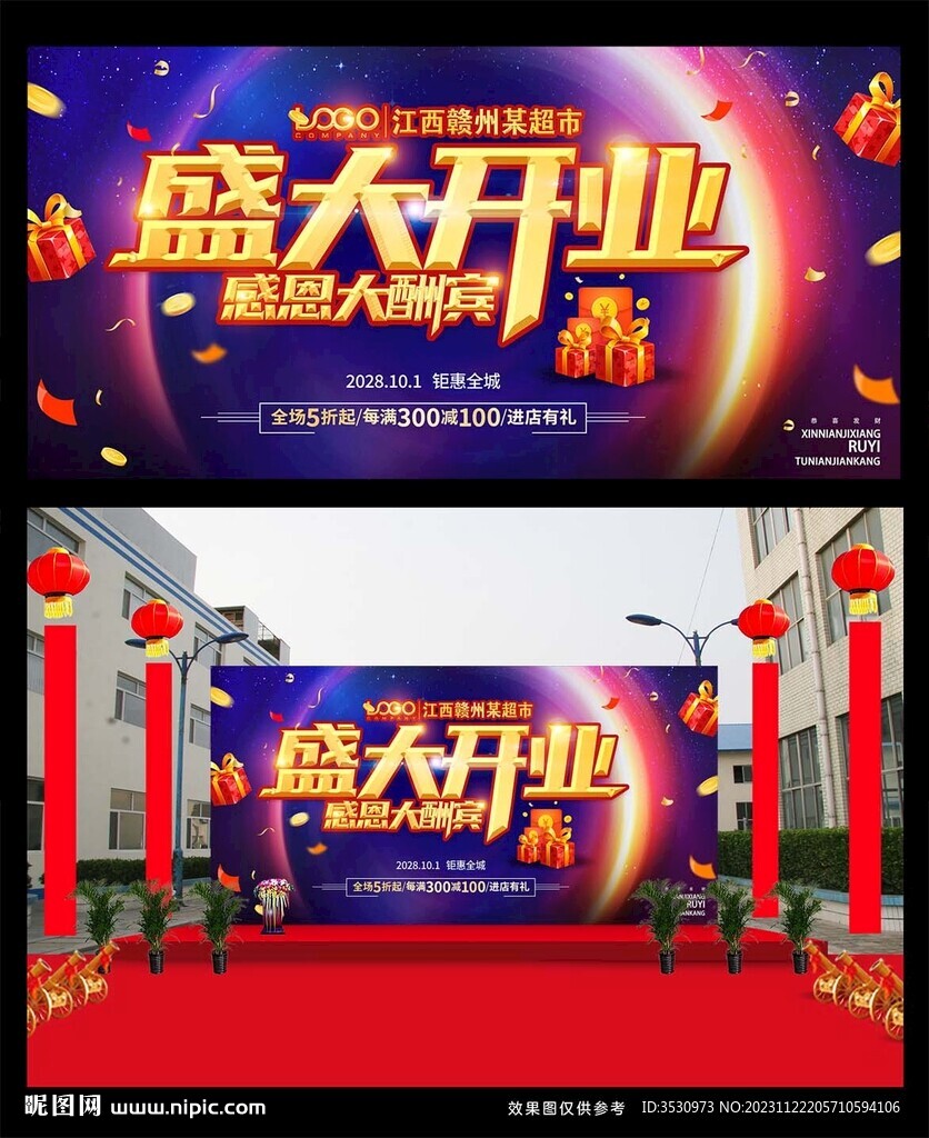 藍色大氣開業背景