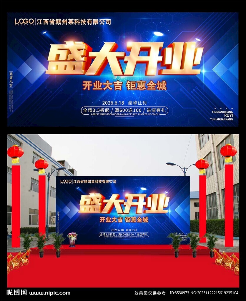 藍色科技開業活動背景