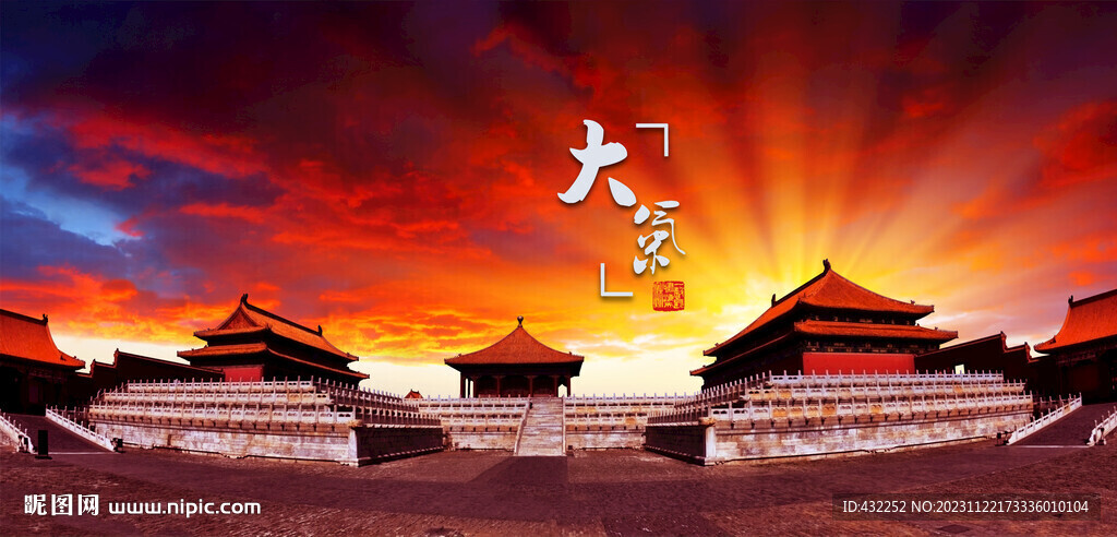 故宮古建筑故宮