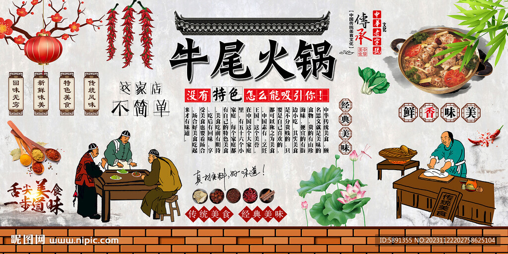 牛尾火鍋