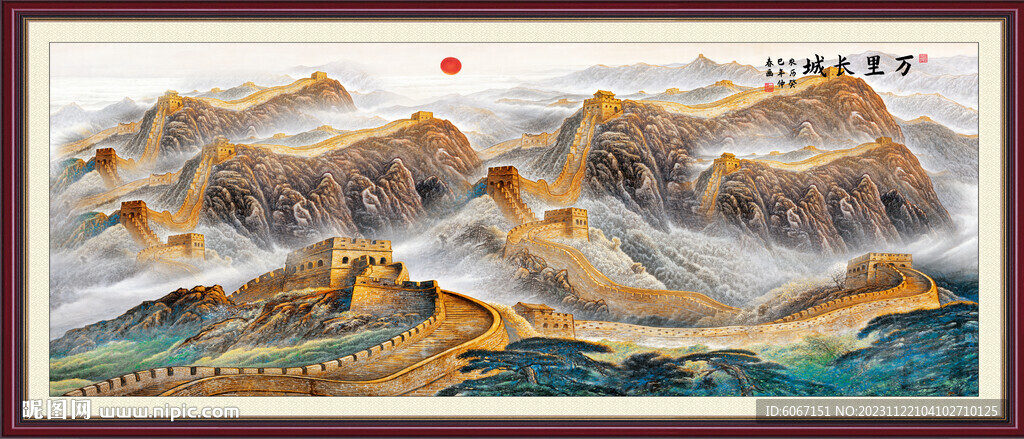 長城山水畫