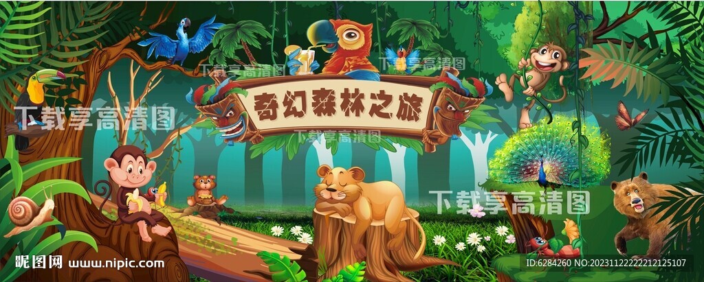 奇幻森林之旅主題背景