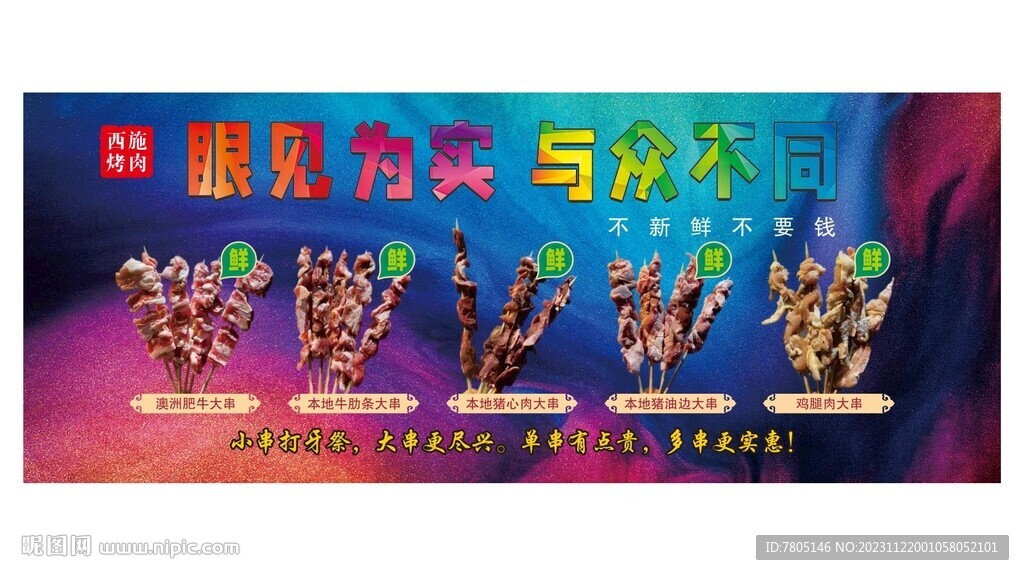 燒烤店墻紙