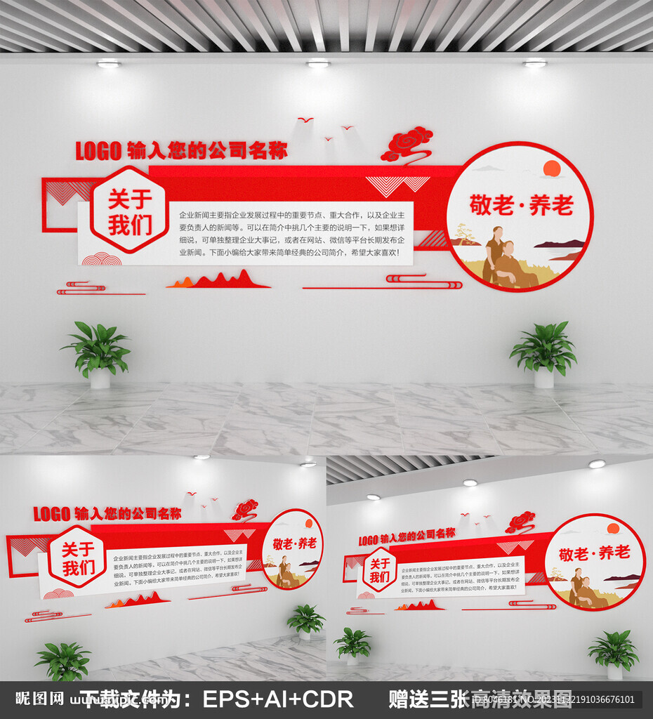 養(yǎng)老文化墻
