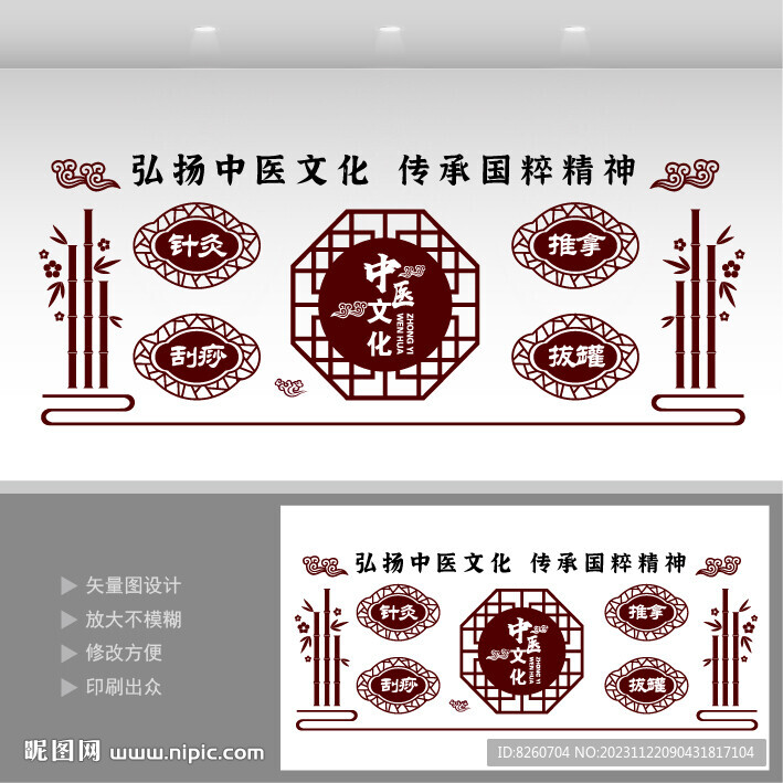 中醫(yī)文化養(yǎng)生