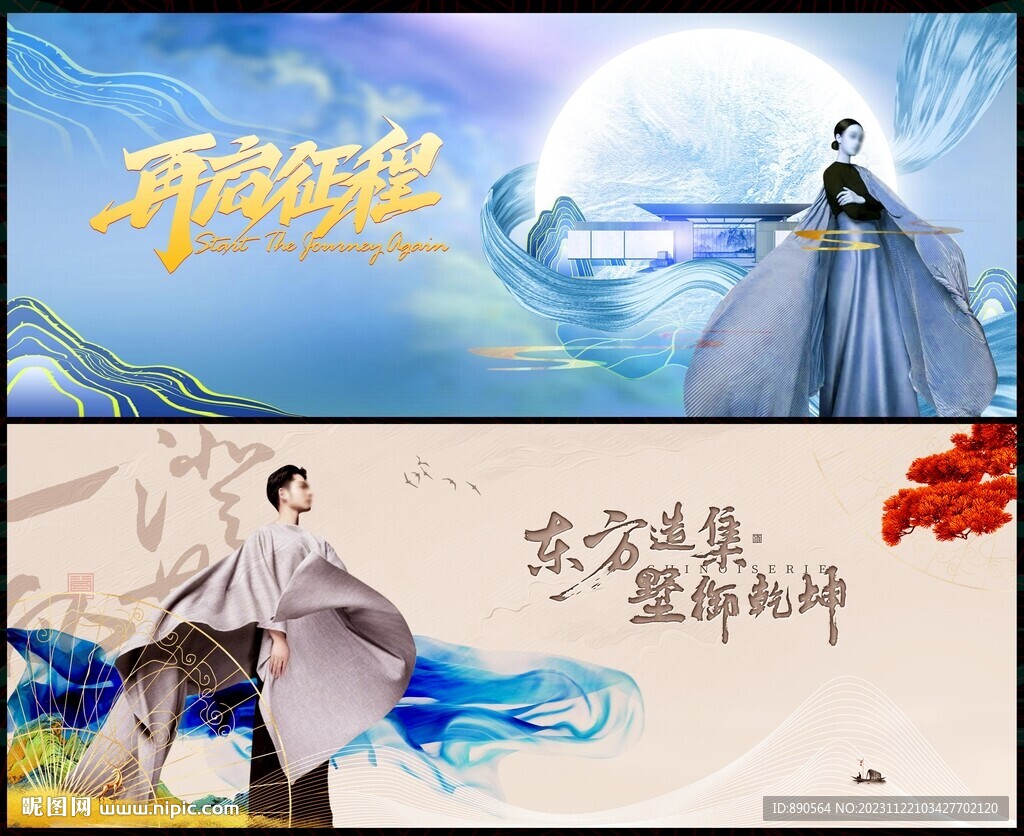 中國風(fēng)