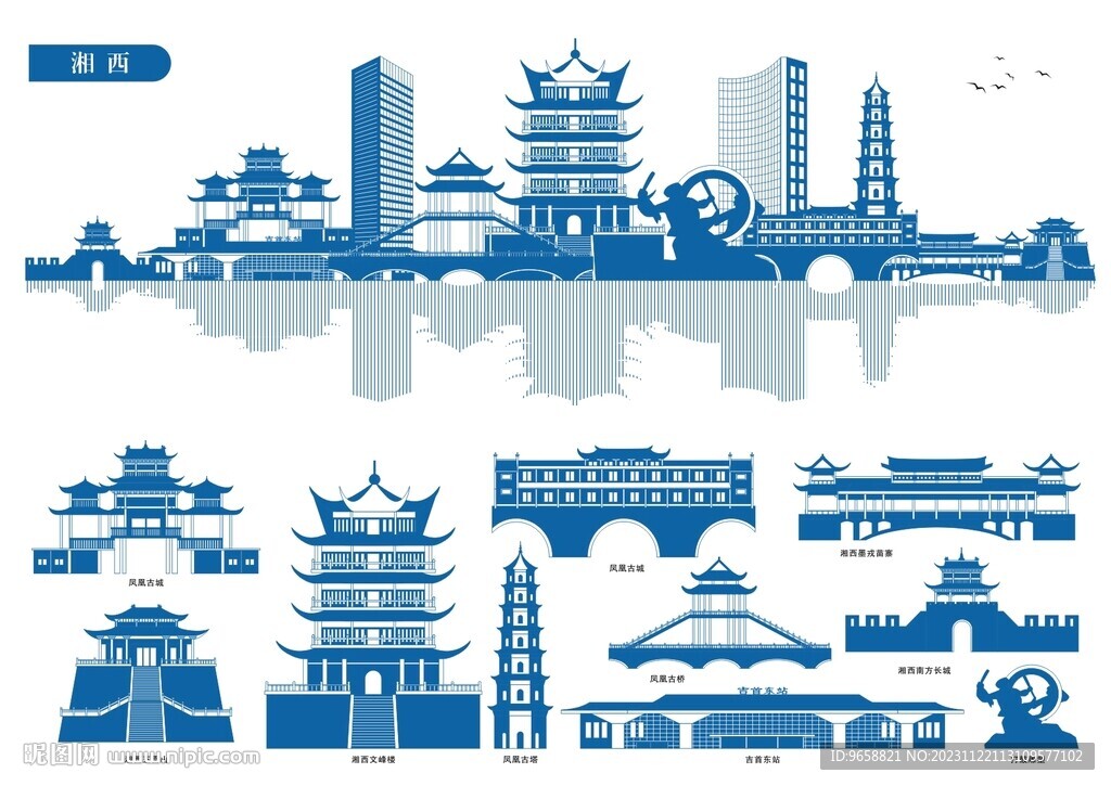 湘西
