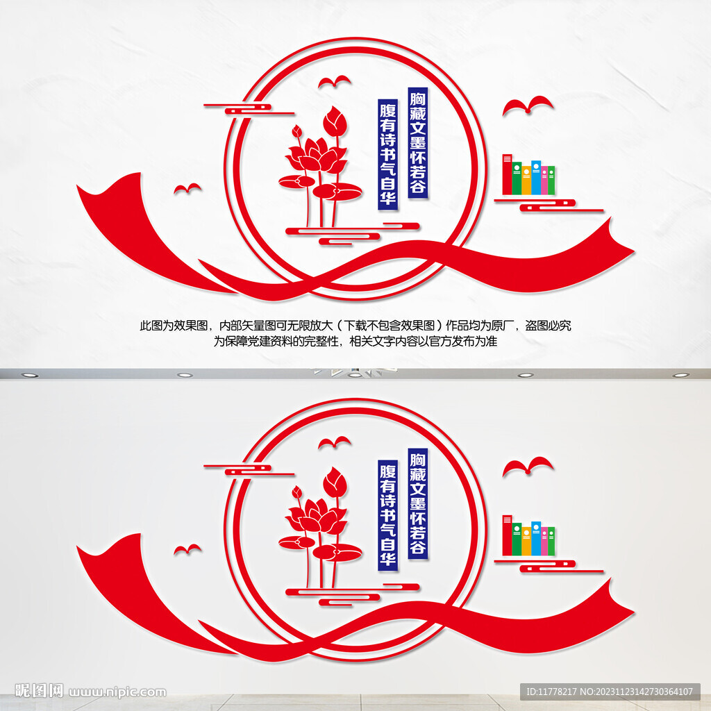學(xué)校教室閱讀室