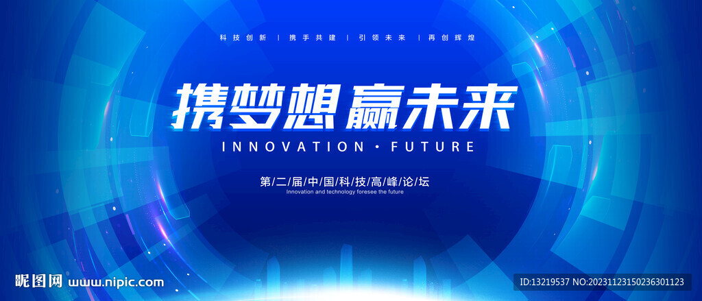 藍(lán)色會(huì)議背景