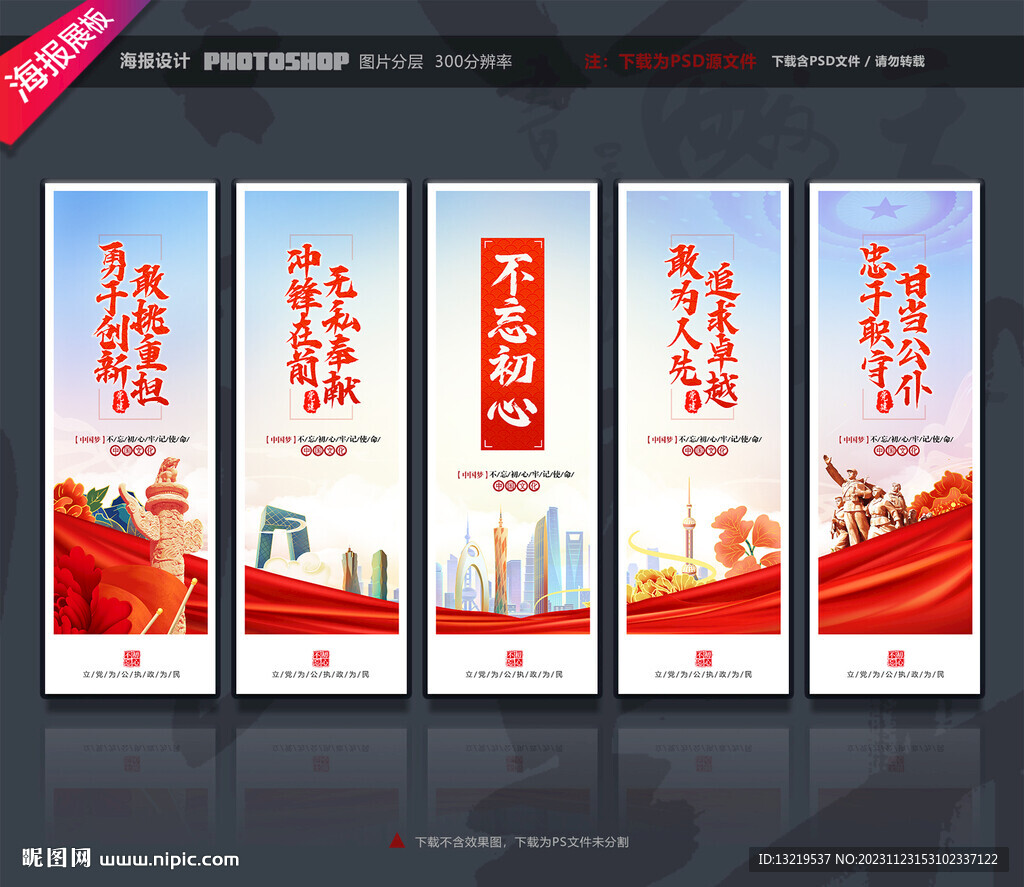 黨建文化