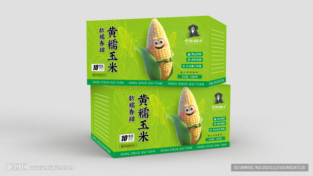 玉米包裝箱